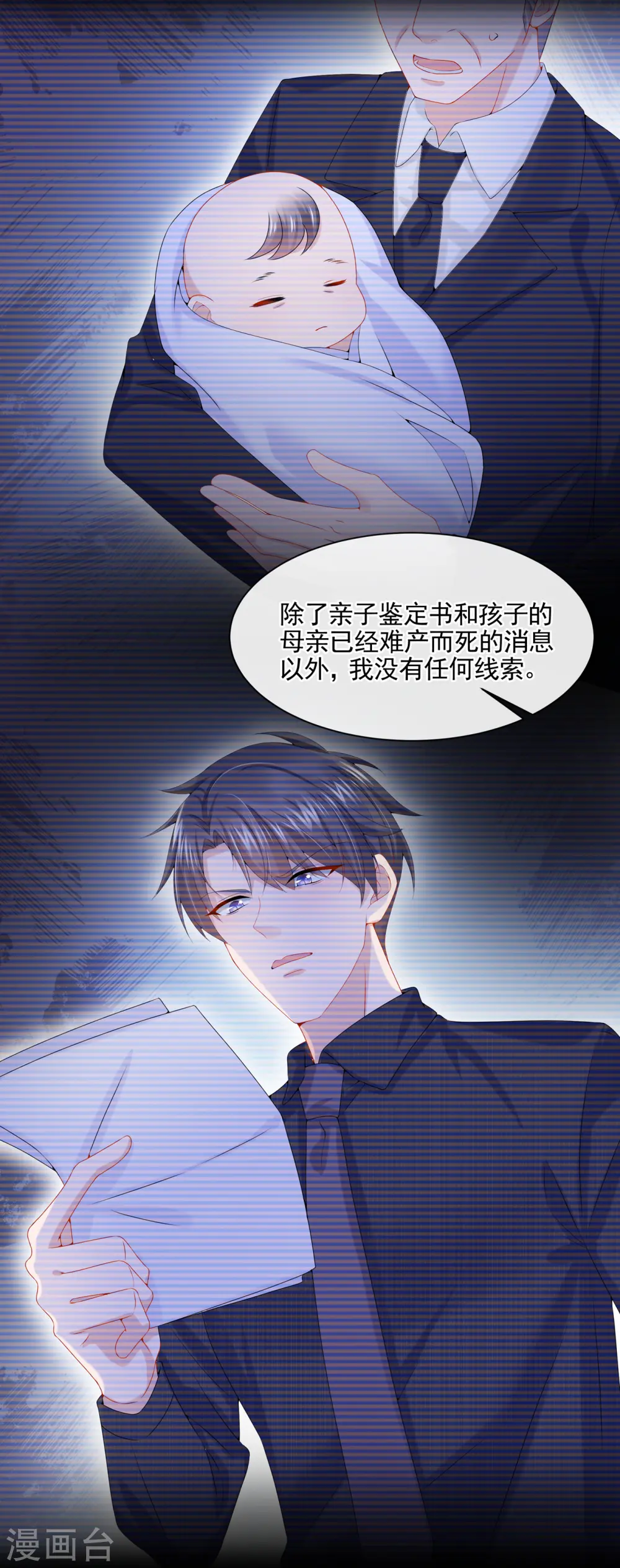 第8话 来和妈咪一起睡觉吧！8