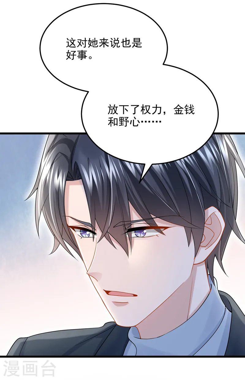 第62话 你是不是疯了！29