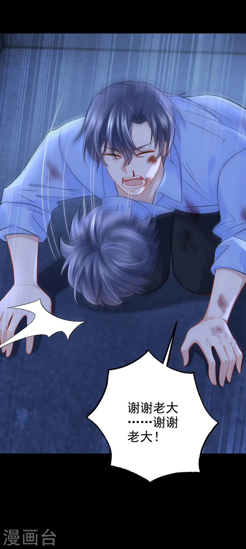 第113话 这孩子在说什么？26