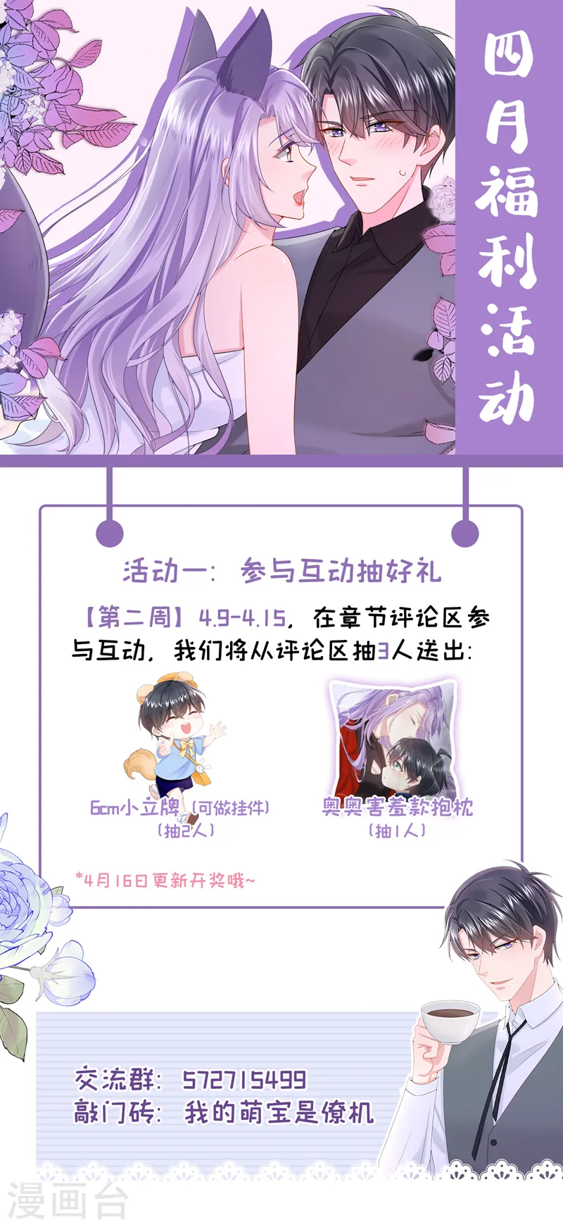 第50话 他真对我有意思！37