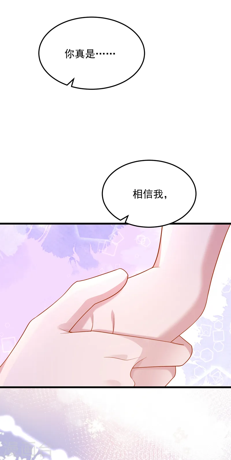 第71话 锦辰哥的未婚妻？！6