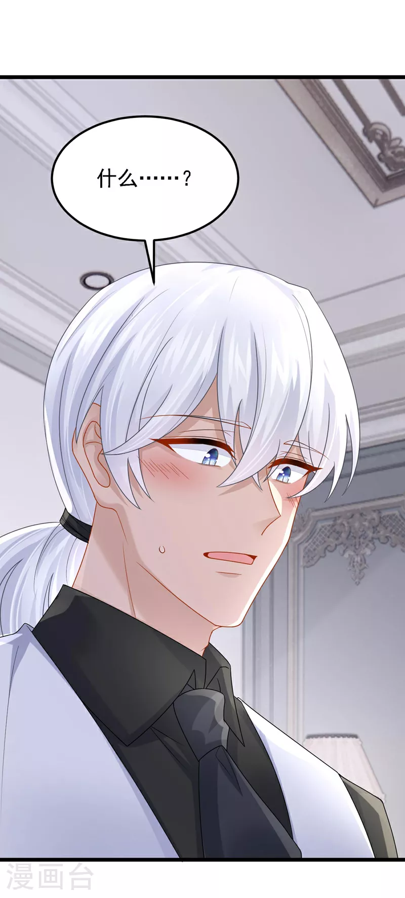 第168话 帮我对付安久久！9