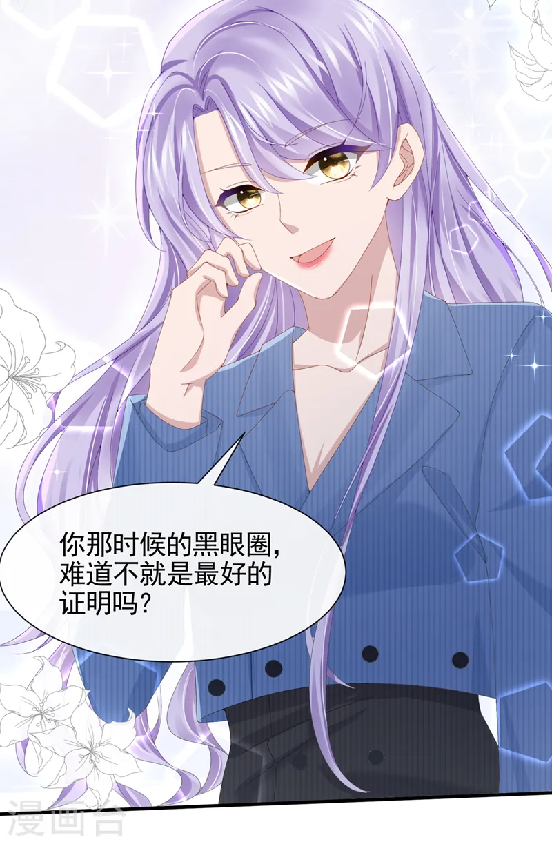 第31话 要和我对决吗？14