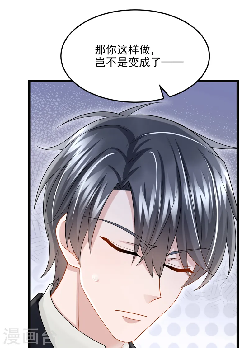 第84话 难道……搞砸了？15