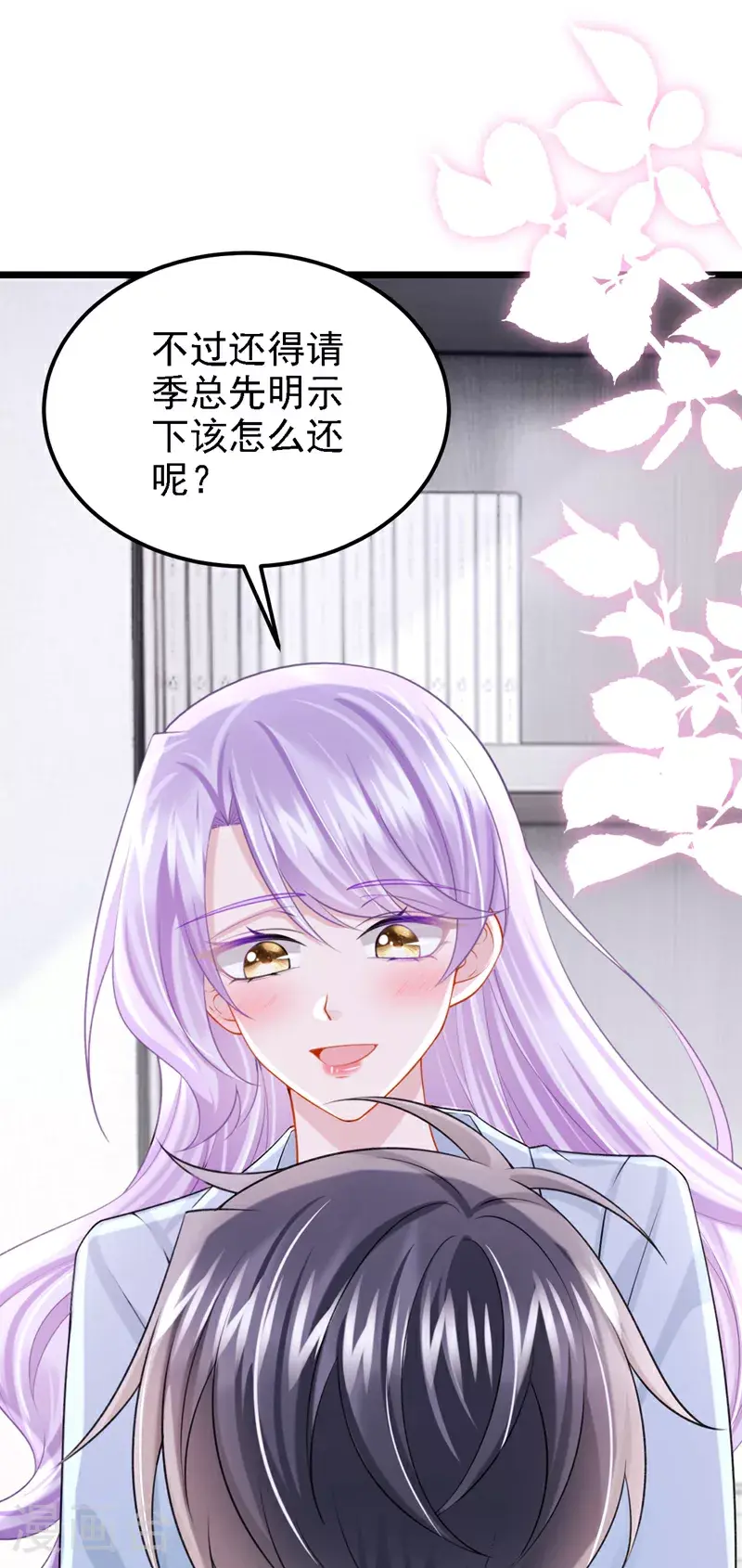 第200话 你不用担心钱的事19
