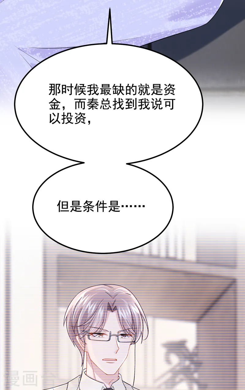 第132话 这是…分手的前奏！12
