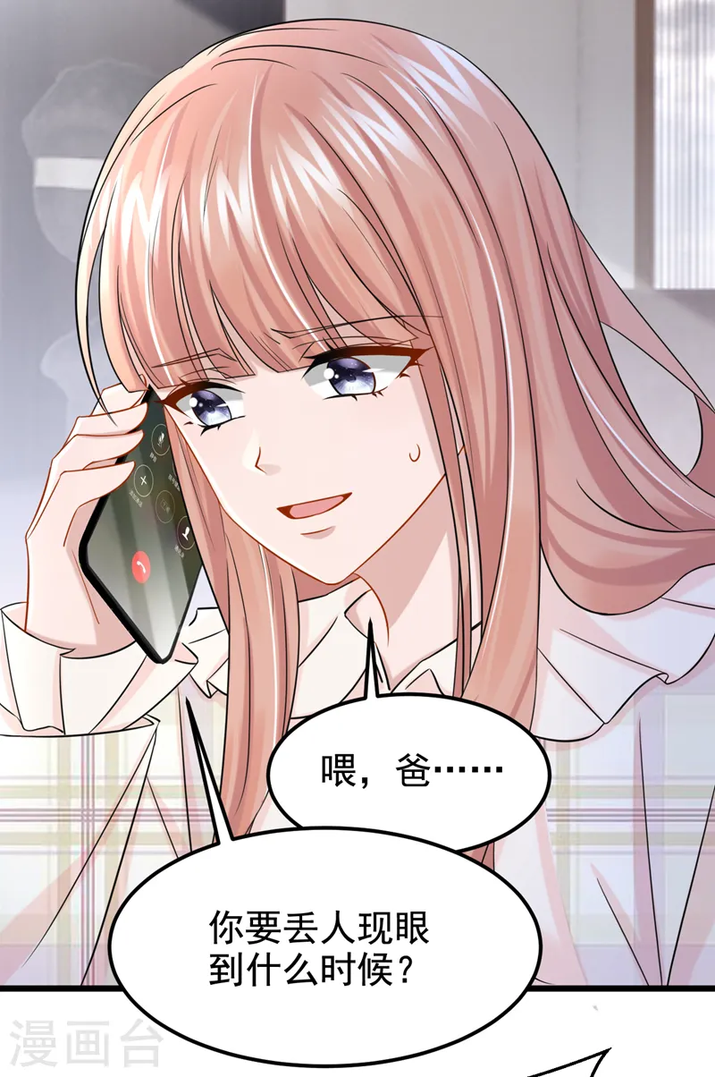 第109话 危机解除了？！17