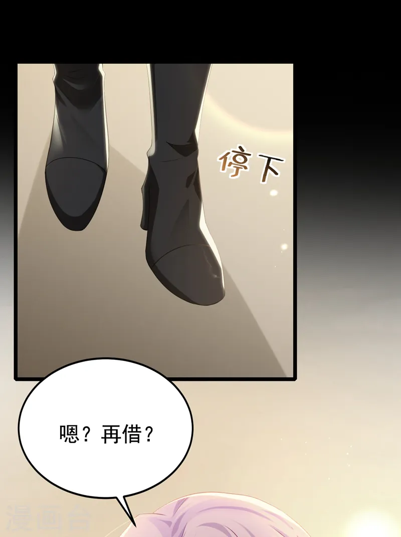 第116话 你是因为良心不安吧20