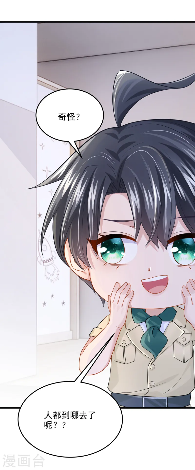 第66话 这是他的心跳？！1