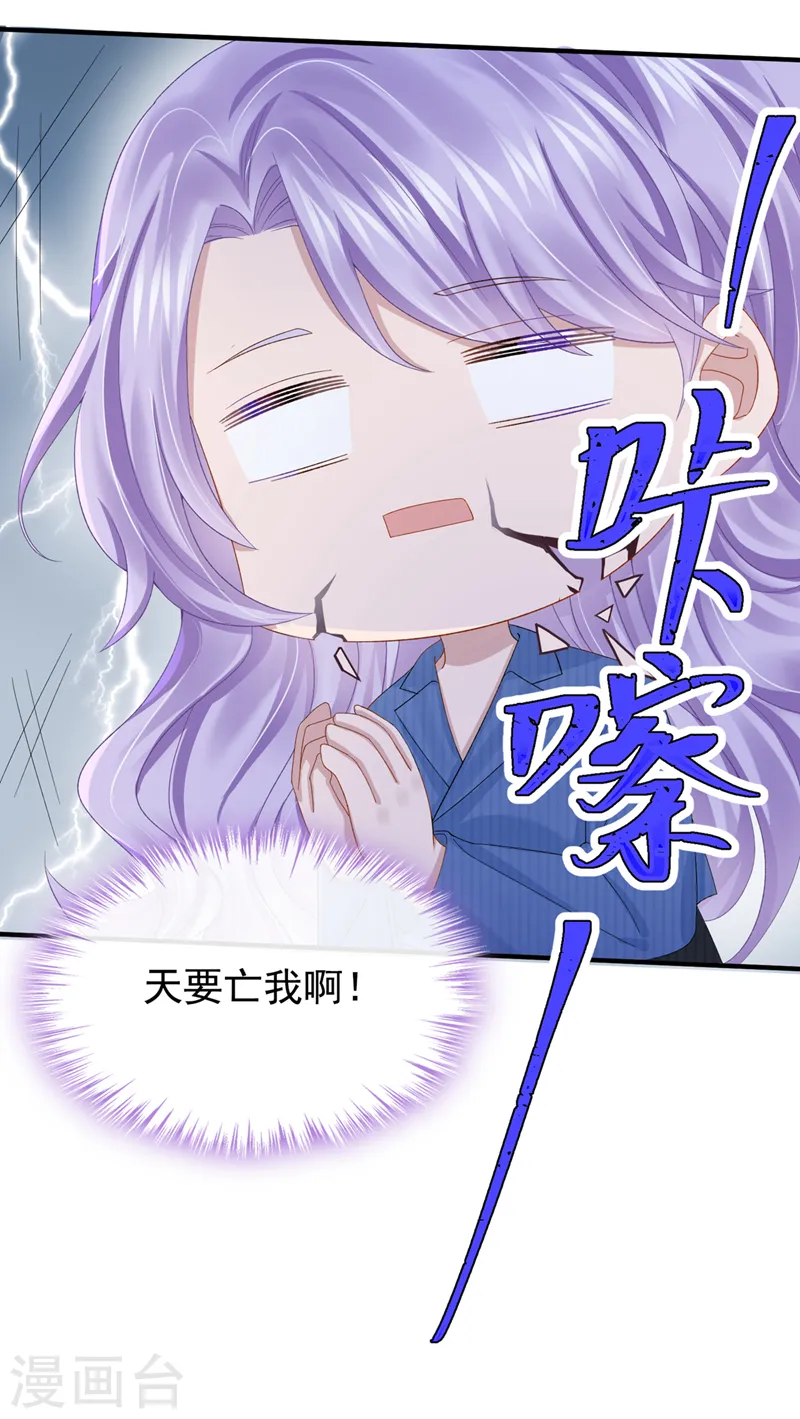 第30话 吃瓜吃到自己身上？28
