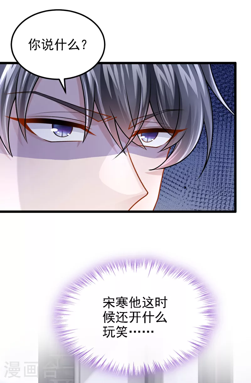 第179话 我劝你自重！29