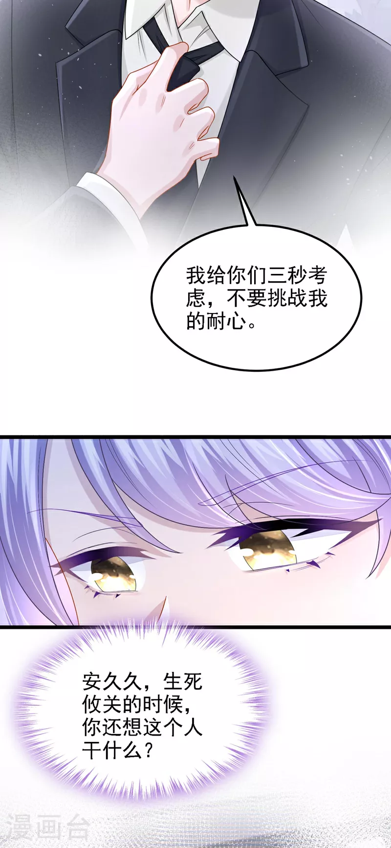 第171话 你，你别过来！32