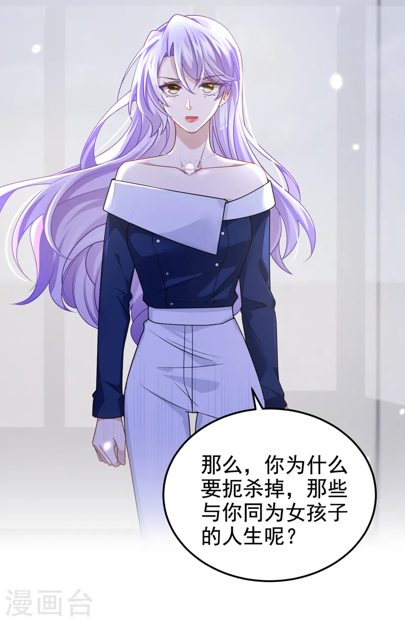 第119话 你遇到过性别歧视吗27