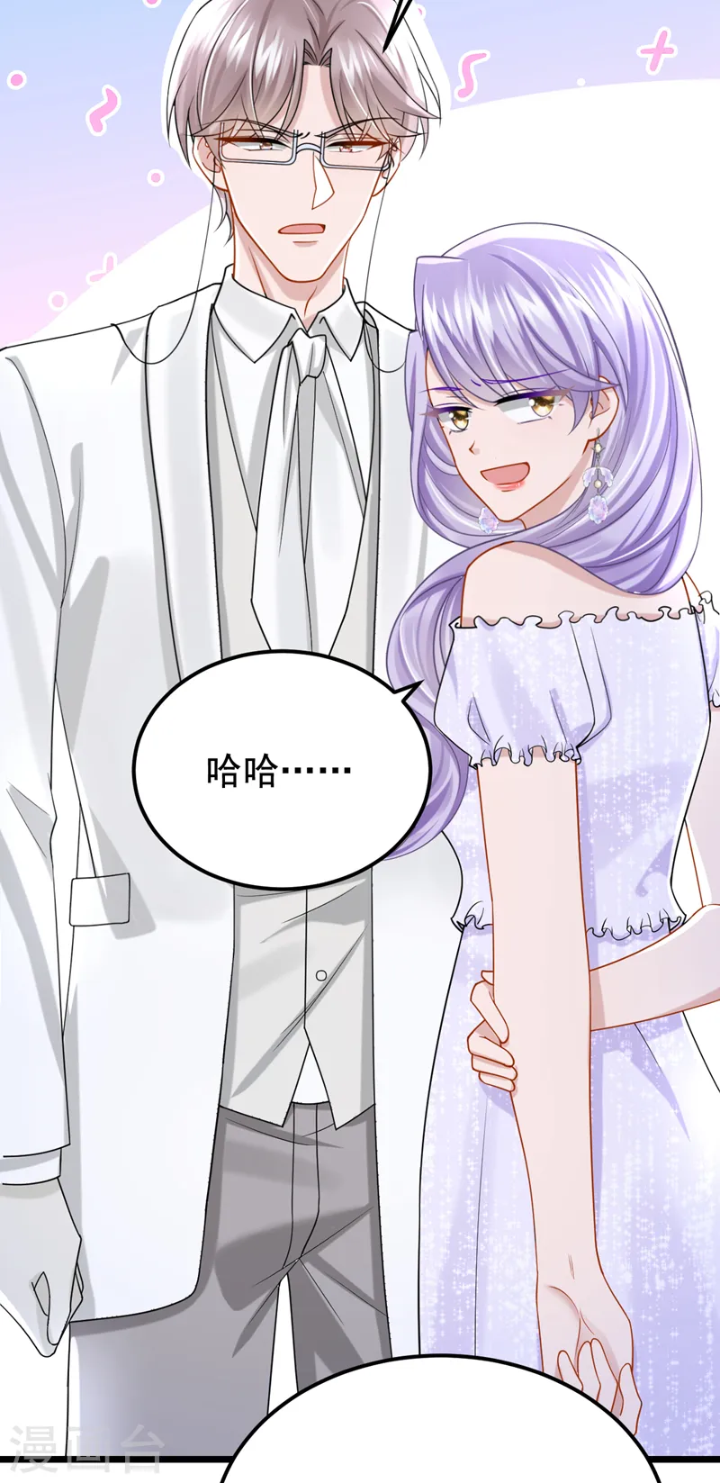 第130话 还要继续合约？！9