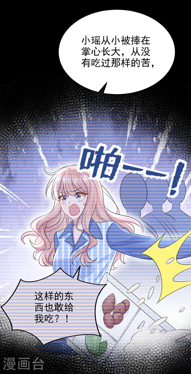 第209话 你能去看看她吗32