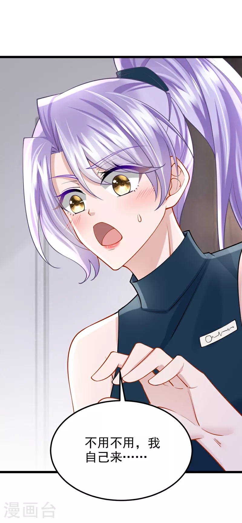 第154话 你就嘴硬吧！29
