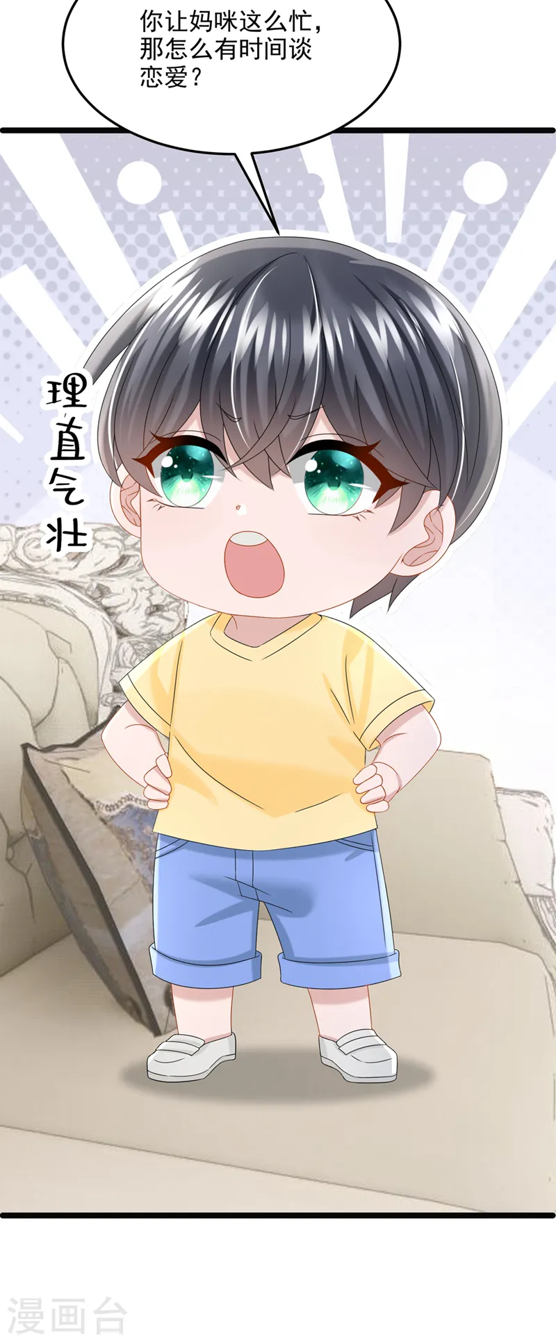 第84话 难道……搞砸了？6