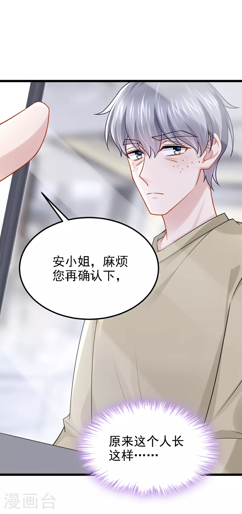 第192话 你确定是他？17