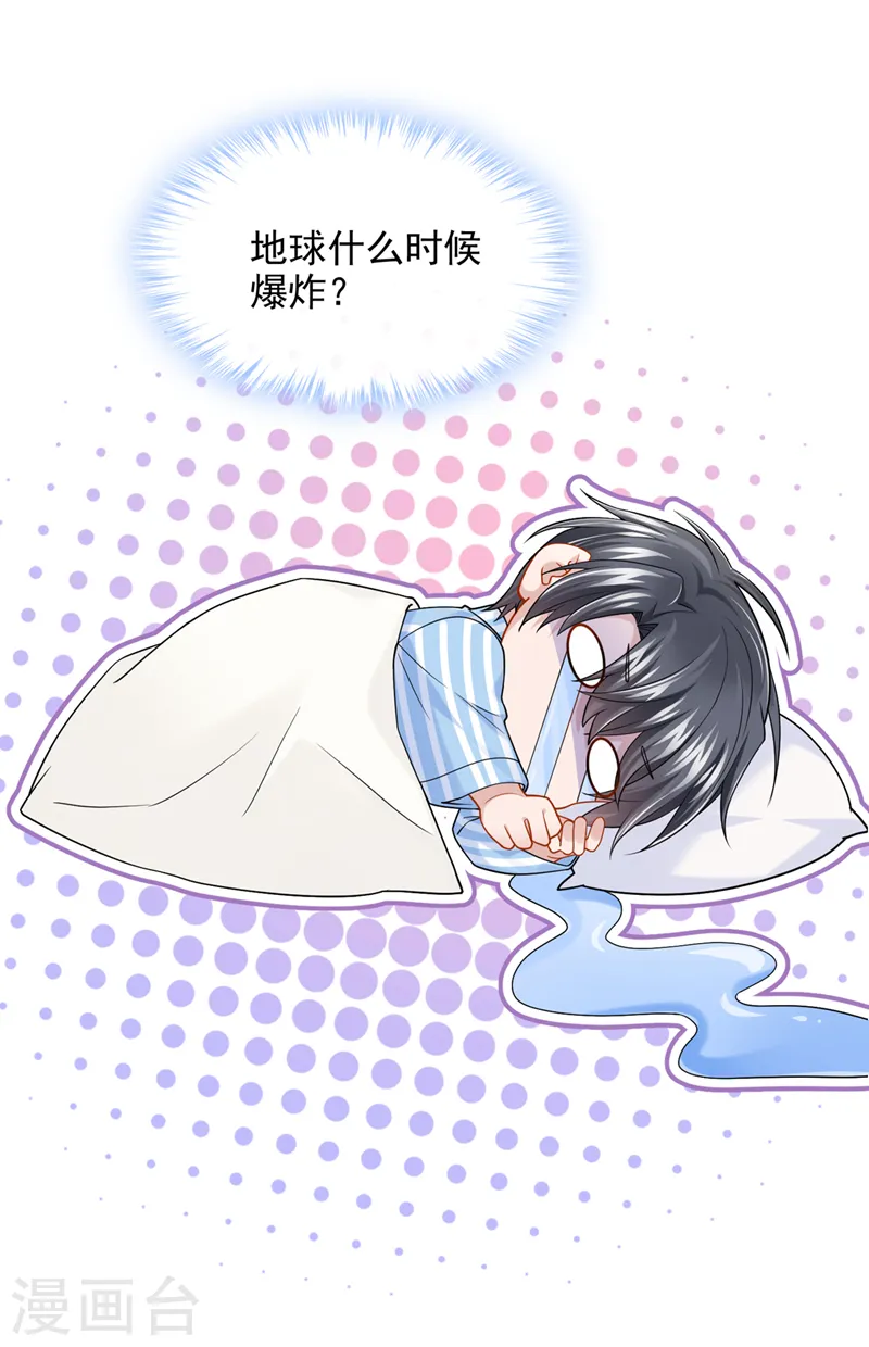 第91话 喜欢…就恋爱吗…7