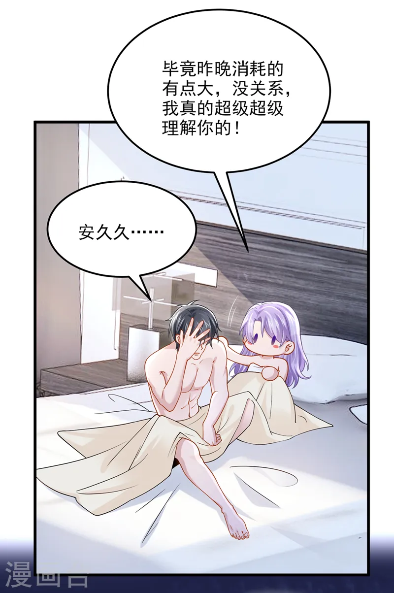 第61话 你不想负责吗？17