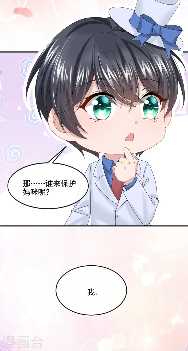 第13话 那谁来保护妈咪呢？27