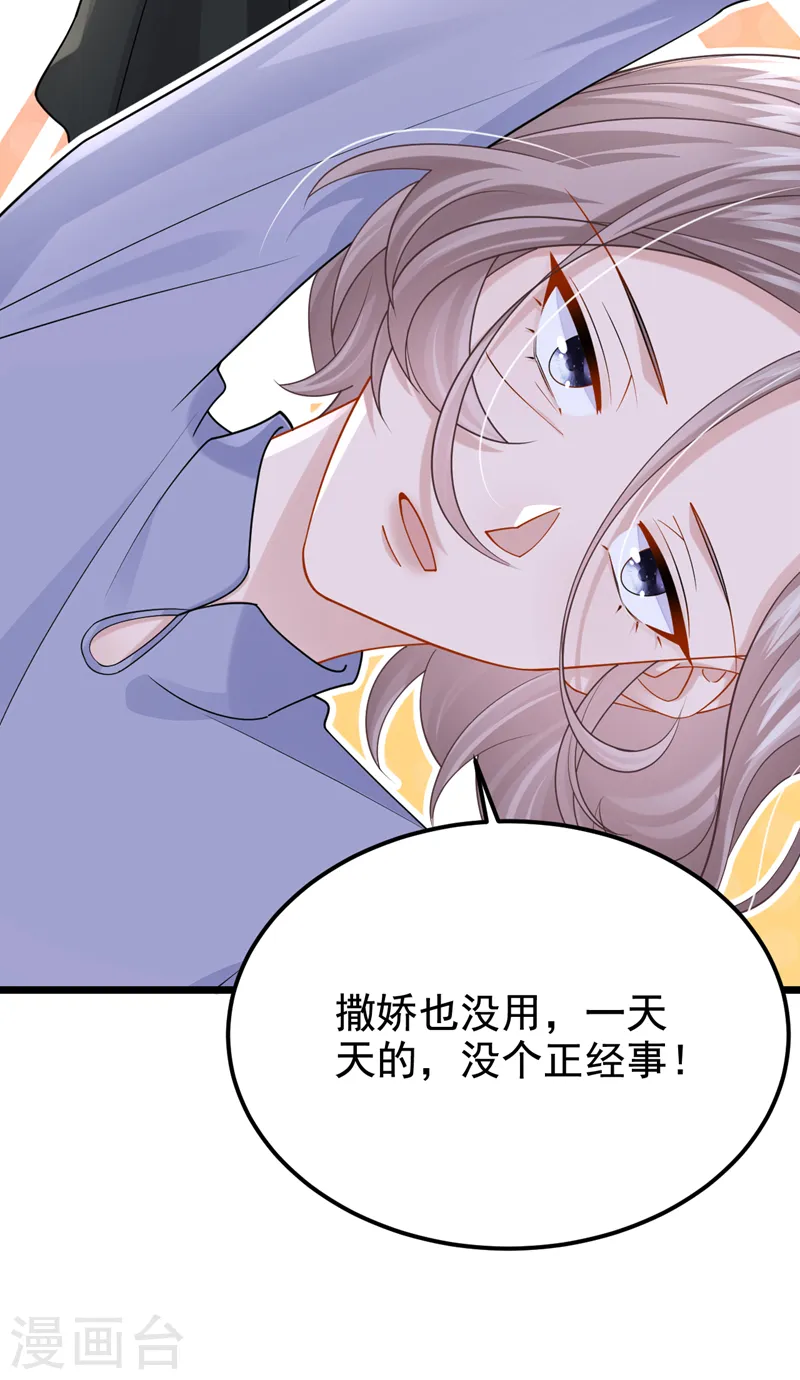 第123话 这就是犬系男友吗~24