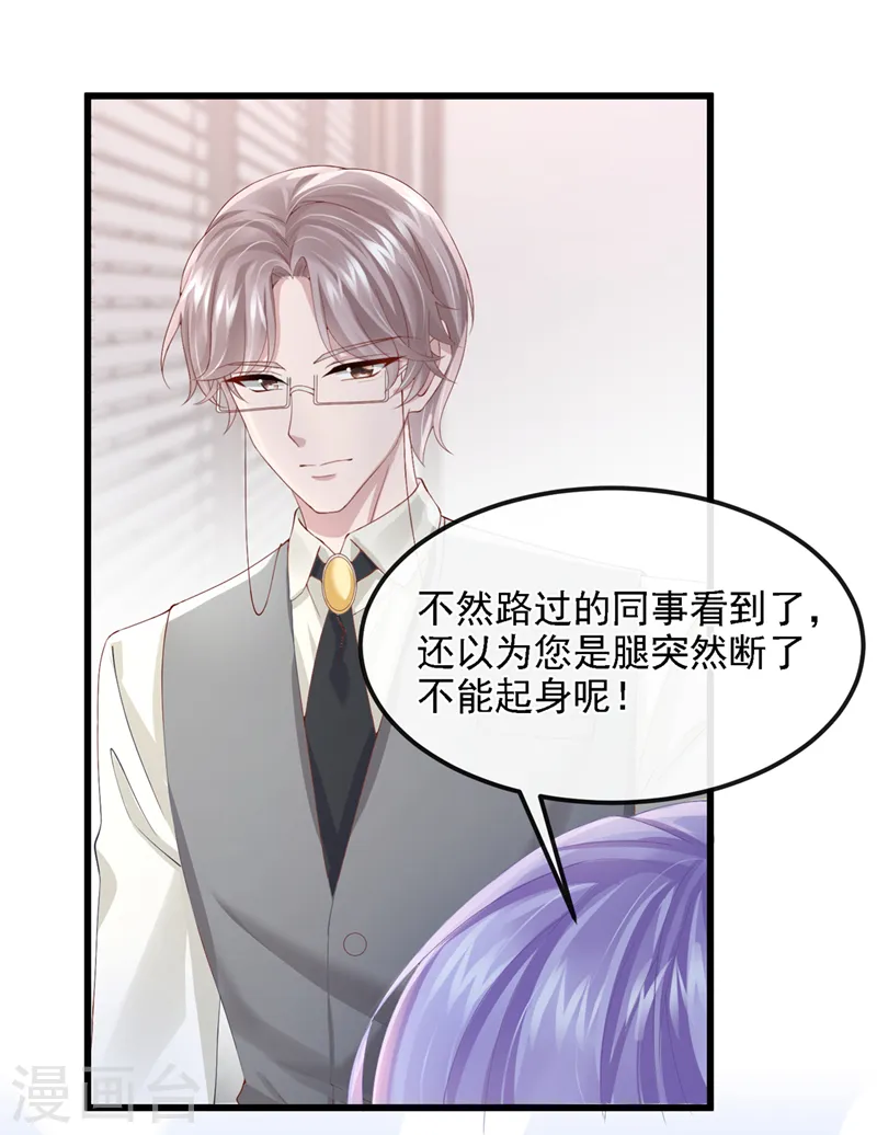 第37话 他离我好近！7