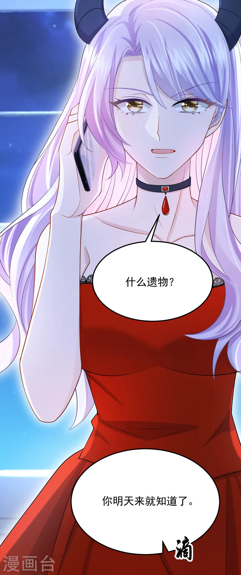 第54话 你妈的遗物不要了？28