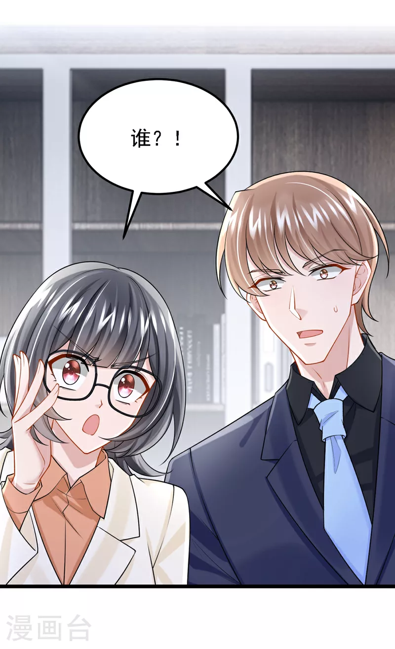 第196话 我不能接受你的好意5