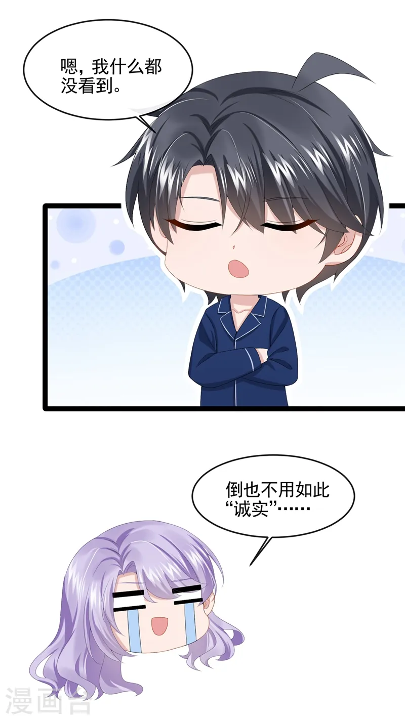 第22话 是我太心急了吗？26