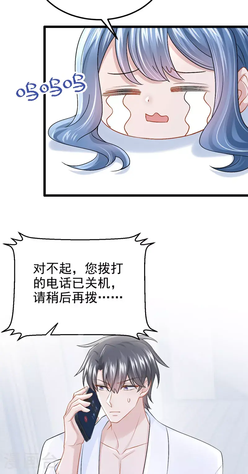 第202话 你敢动我手机？！21