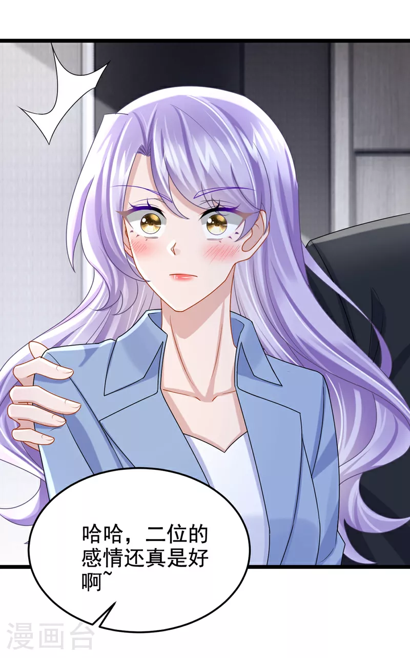 第186话 久久，你不信我？23