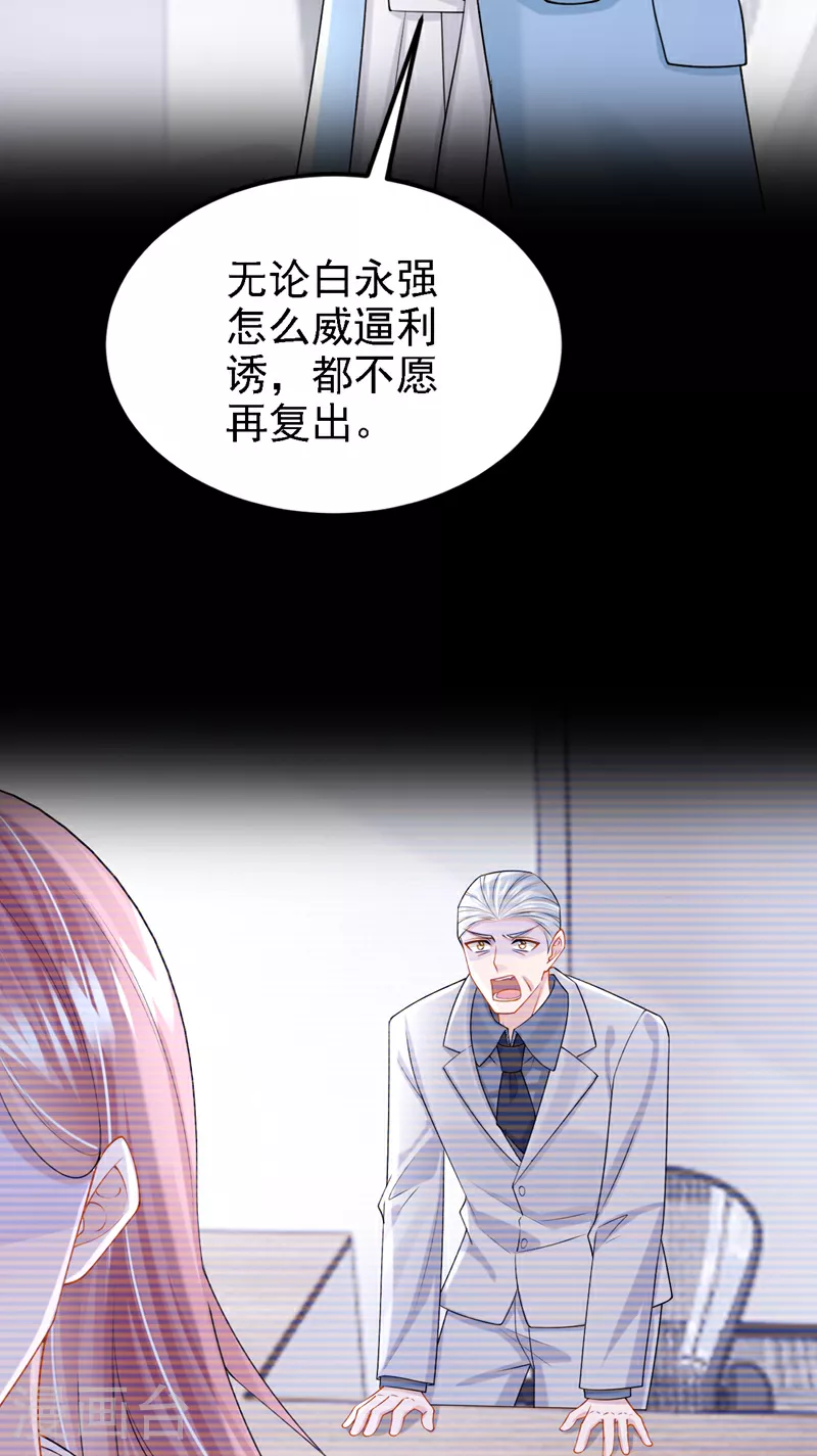 第196话 我不能接受你的好意10