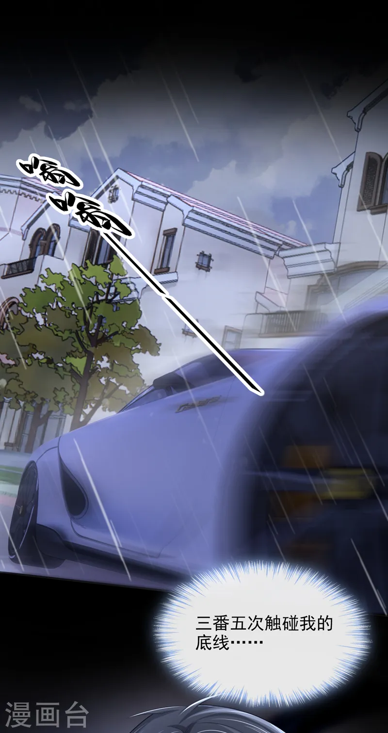 第55话 安久久有危险？！33