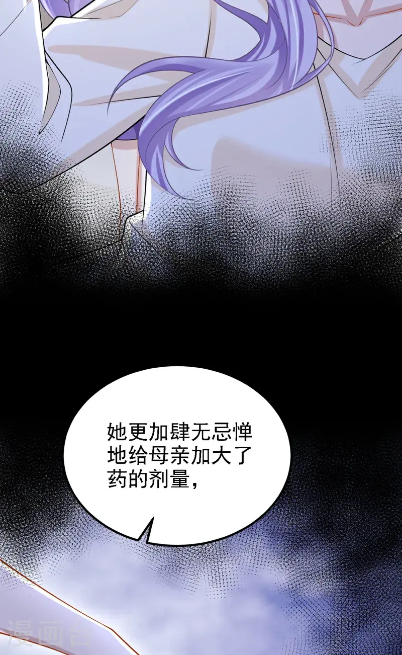 第212话 是她害了我母亲14