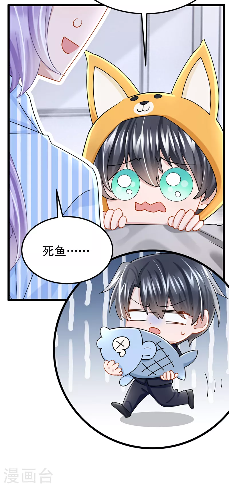 第175话 你为什么生气？6