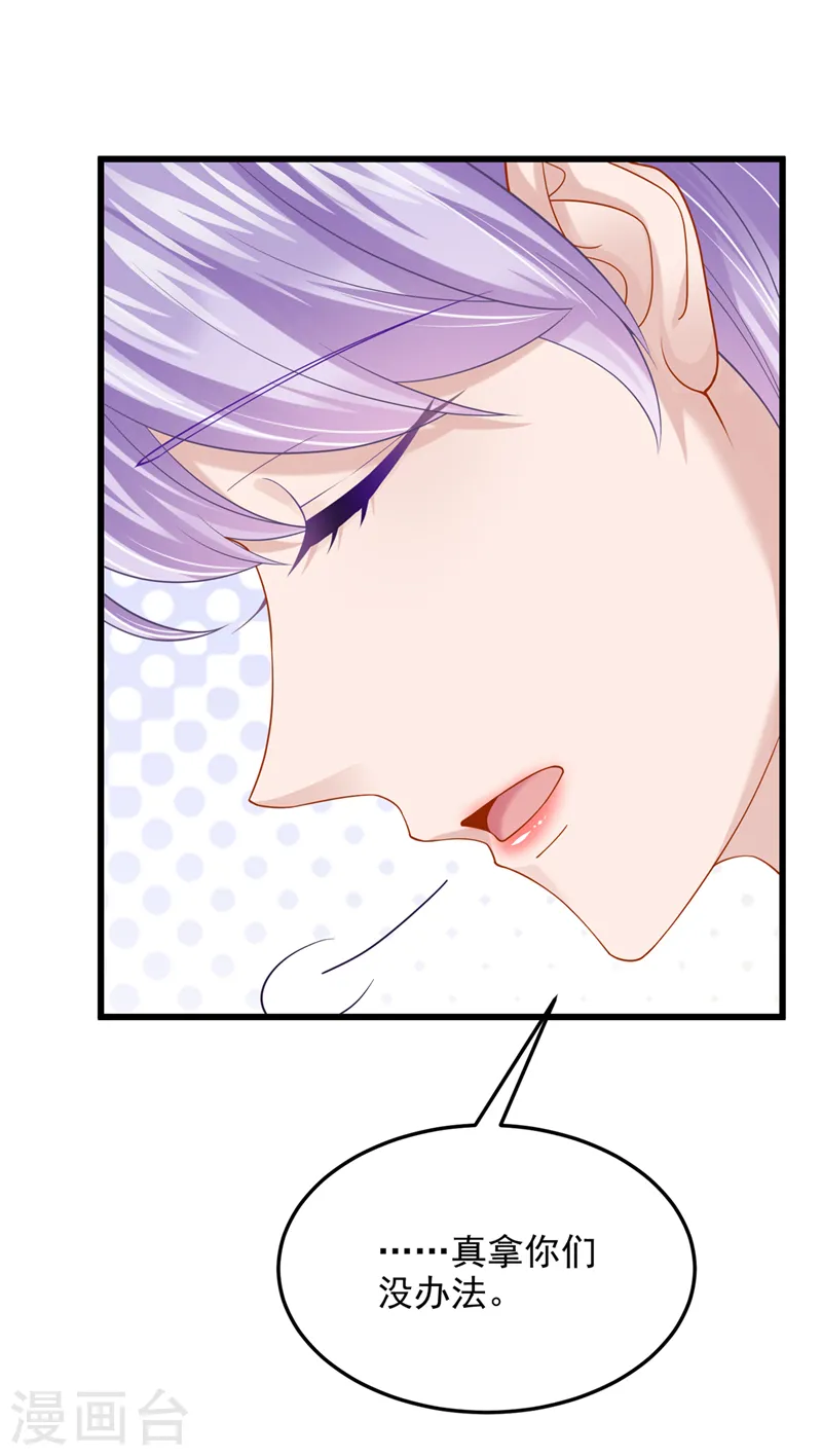 第67话 我要挨揍了？！10