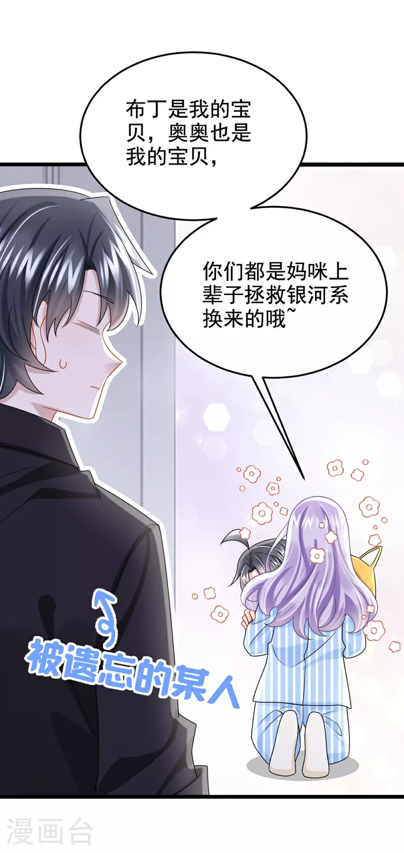 第176话 他们一直在门外？30