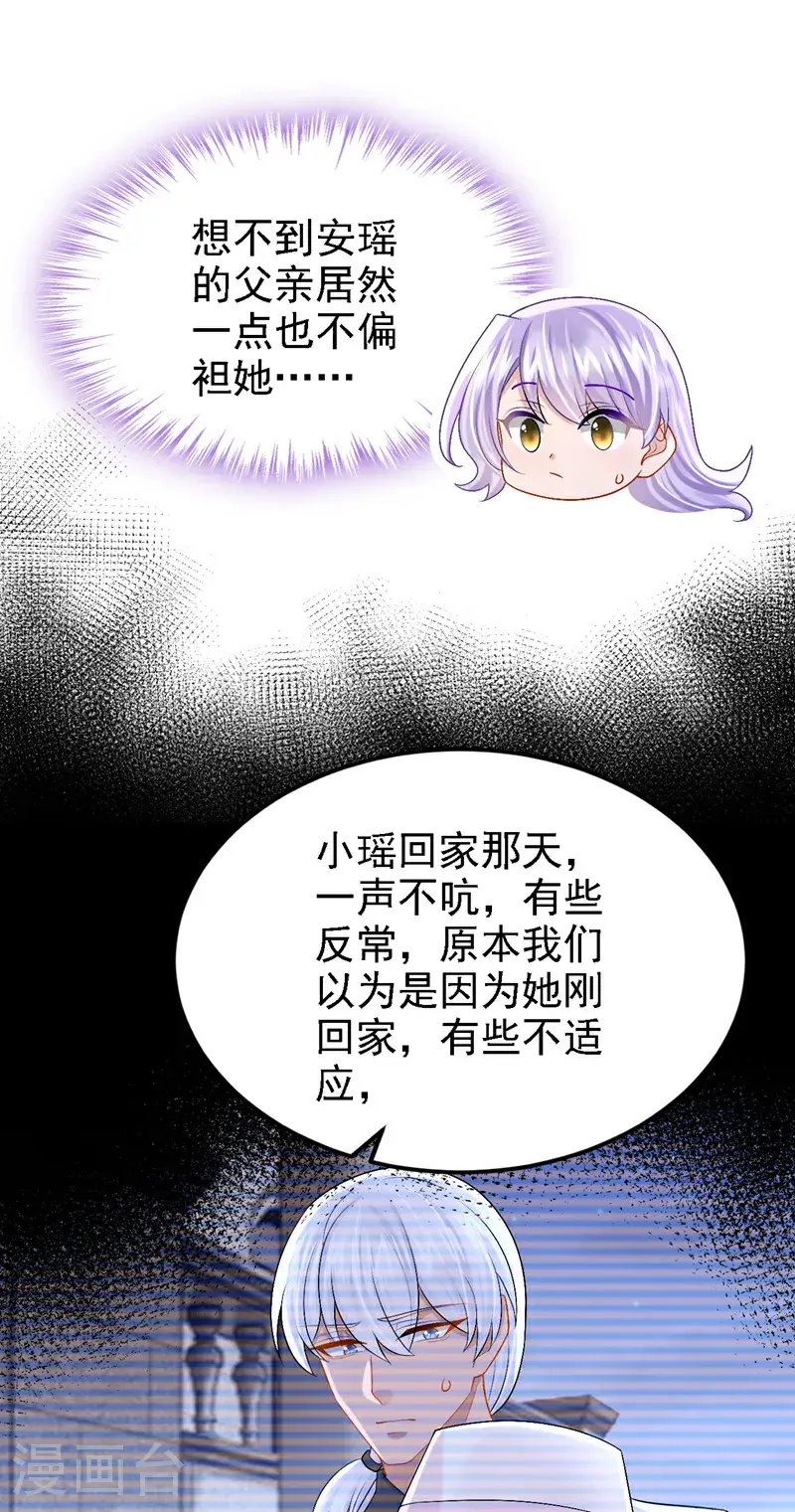第209话 你能去看看她吗28