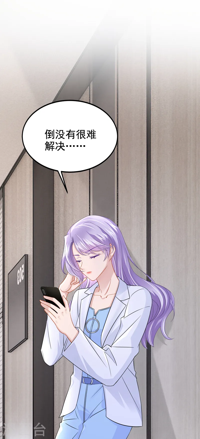 第108话 我有一个办法！1