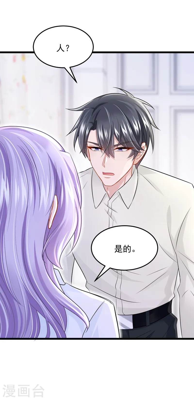 第85话 你就没想过求助吗？10