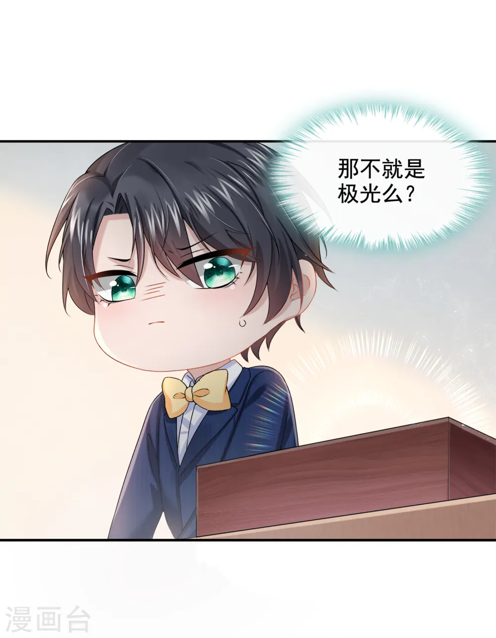 第3话 原来你那么穷24