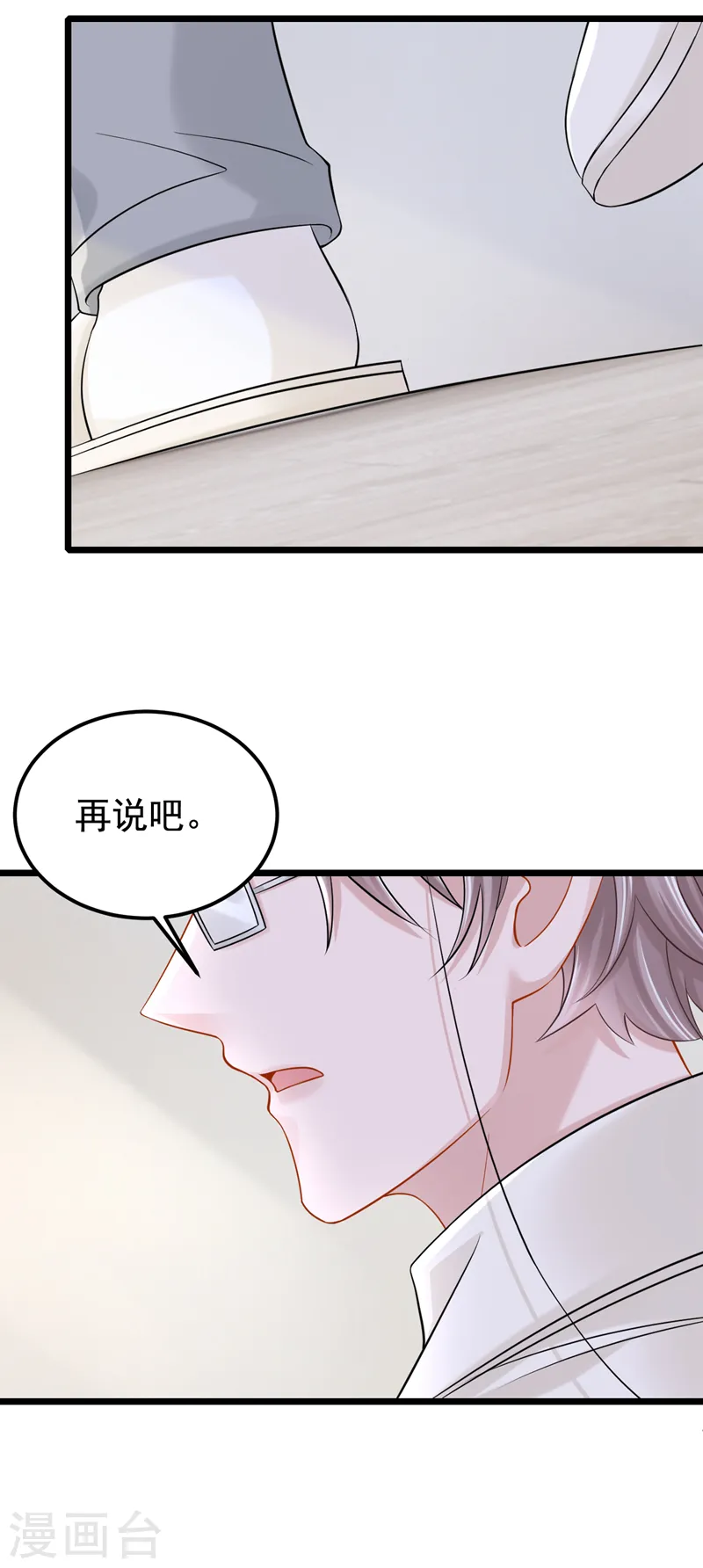 第124话 我有件事要跟你说…17
