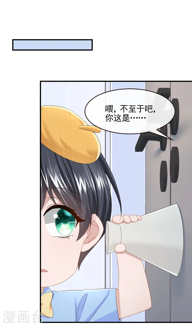 第21话 他这是……在生气？10