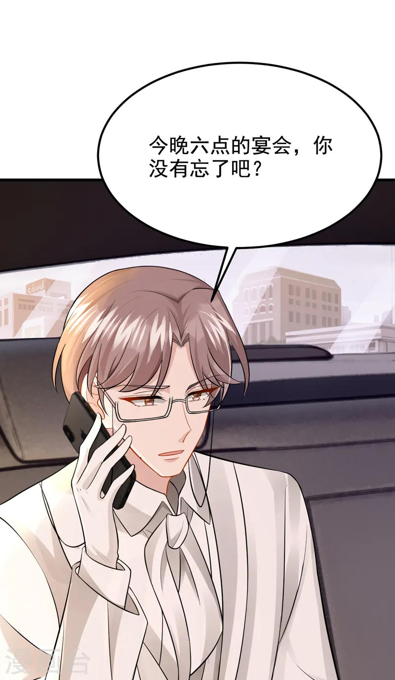 第127话 我们要去见家长？！1