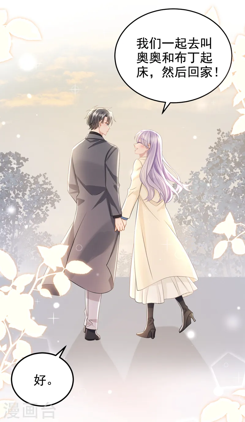 第117话 和我比还是嫩了点~25