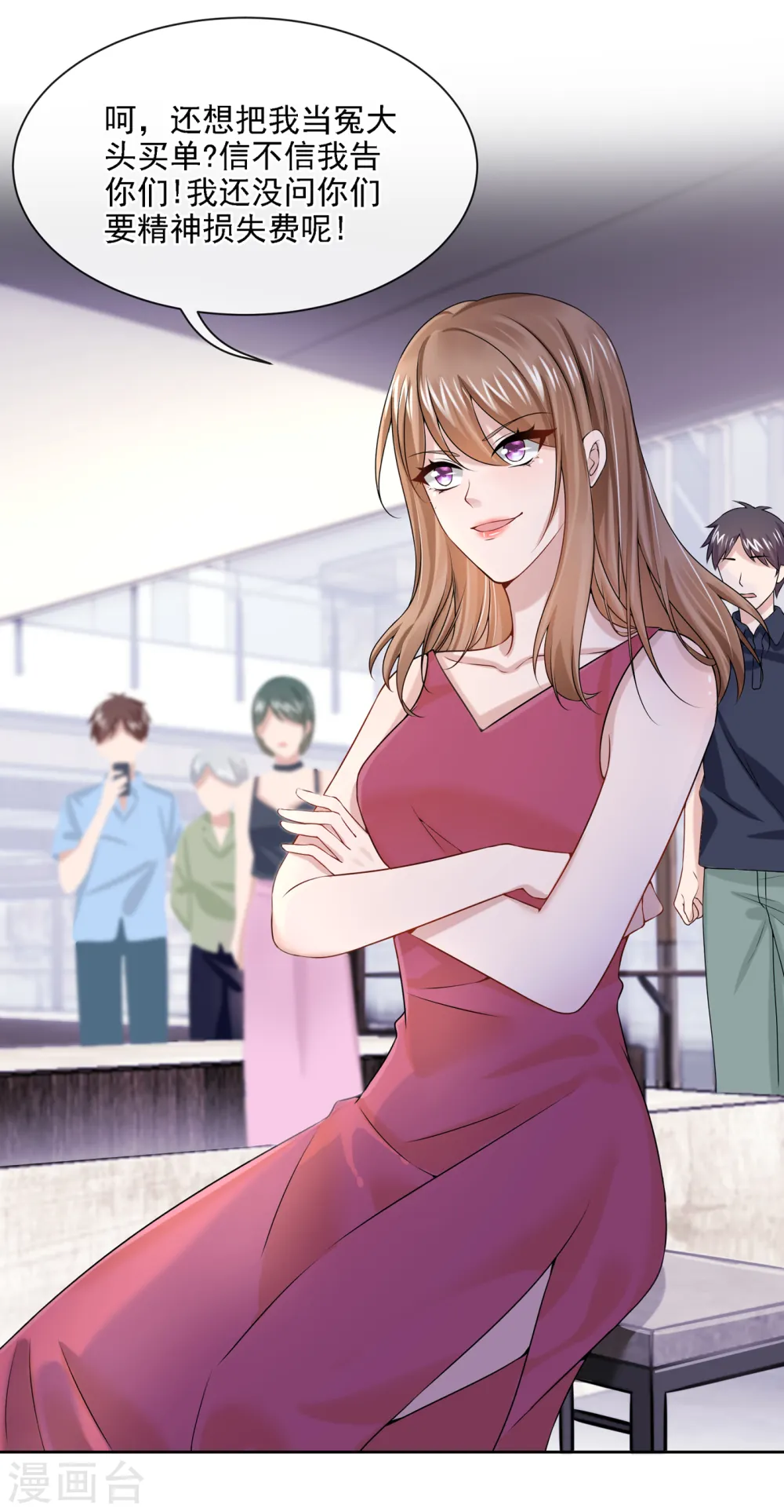 第4话 逛街遇到仇人13