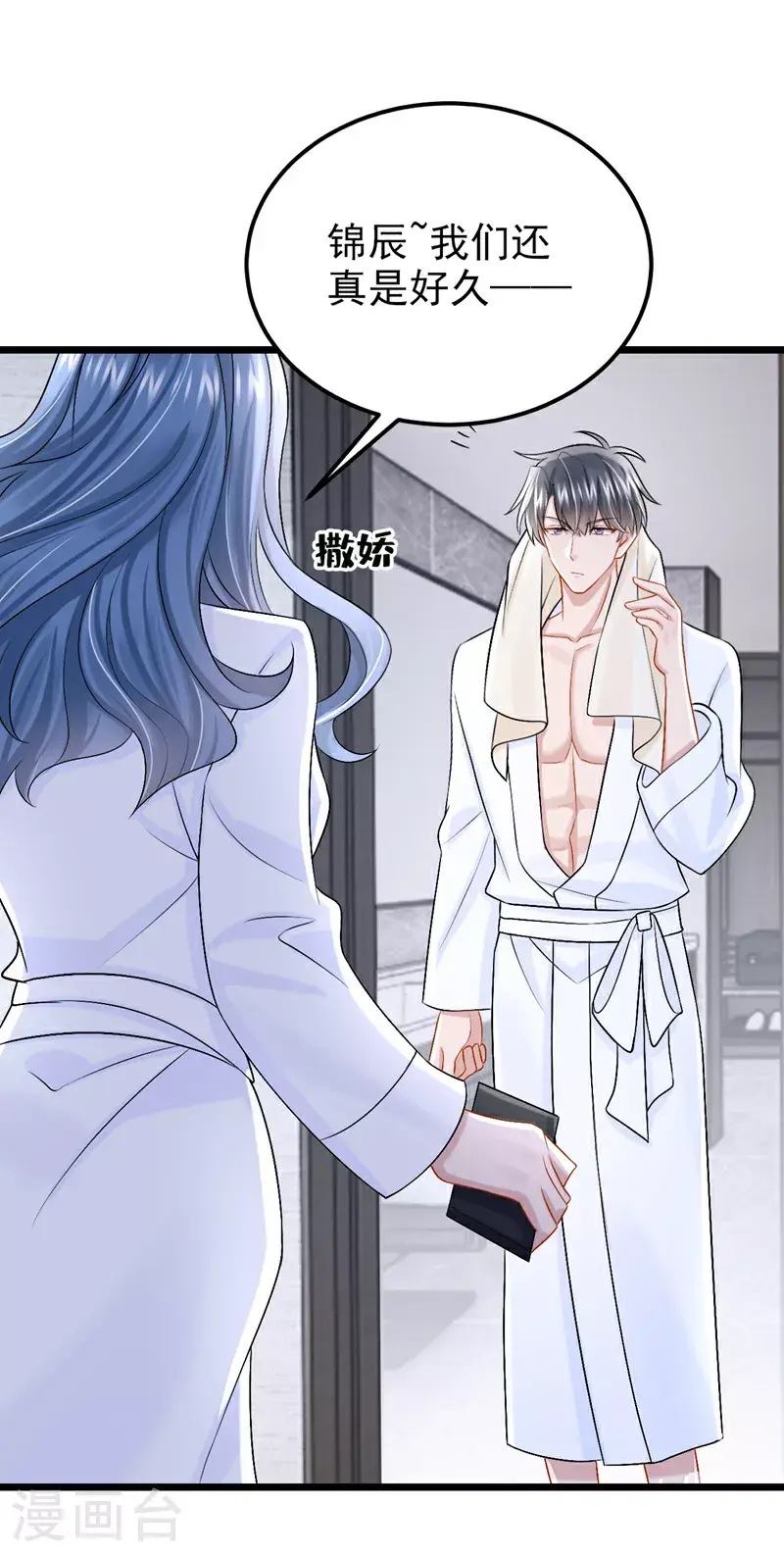 第201话 你到底是谁？32