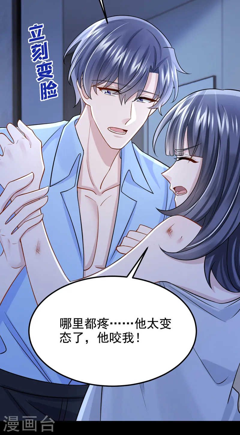 第133话 我们没什么可谈了！28