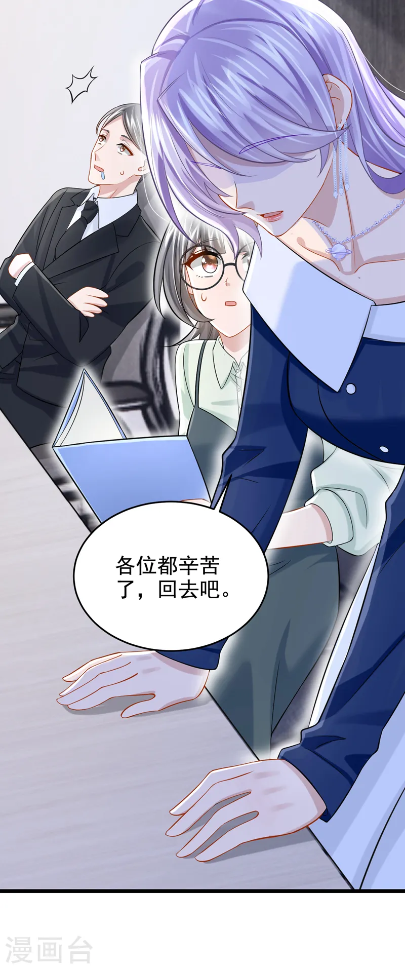 第119话 你遇到过性别歧视吗8